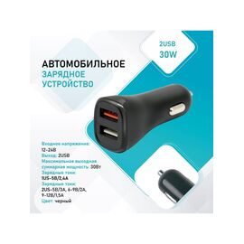  Быстрое автомобильное ЗУ, Черный 