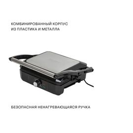  Гриль PIONEER GR1064E 