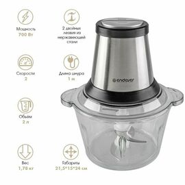  Измельчитель Endever Sigma-131 