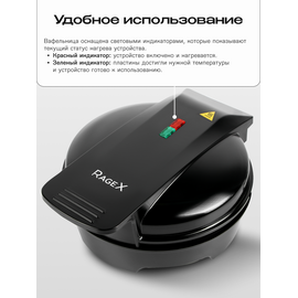  Вафельница RageX R703-000, сердечки, 1000Вт, черная 