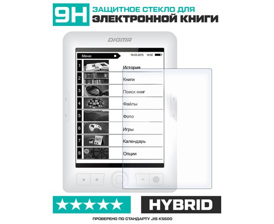  Стекло защитное гибридное для Digma r63W 