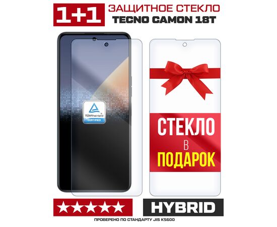  Комплект из 2-x защитных гибридных стекл для Tecno Camon 18T 