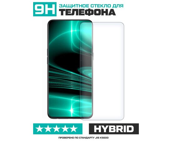  Стекло защитное гибридное для Xiaomi Mi 8 Lite 