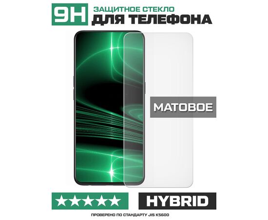  Стекло защитное гибридное МАТОВОЕ Krutoff для LG K9 (2018) 