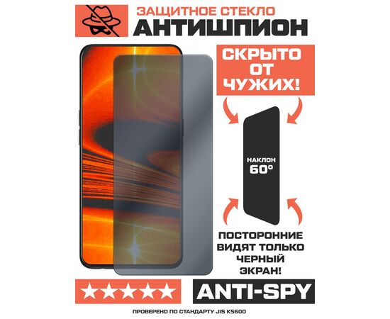  Стекло защитное гибридное Антишпион Krutoff для LG G4/G4 Dual 