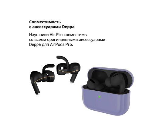  Беспроводные наушники с микрофоном Air Pro, TWS, BT 5.0, 250 мАч, QI, IPX4, черный, Deppa, 44170 