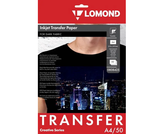  Термотрансфер Lomond 0808425 A4/140г/м2/50л/белый для струйной печати 