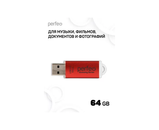  Флешка Perfeo 64GB E03 Красная economy series 