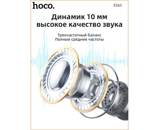  Наушники bluetooth HOCO ES65 sports BT (черный) 