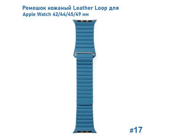  Ремешок кожаный Great Case Leather Loop для Apple Watch 42/44/45/49 мм, 225мм, на магните, лазурный (17) 