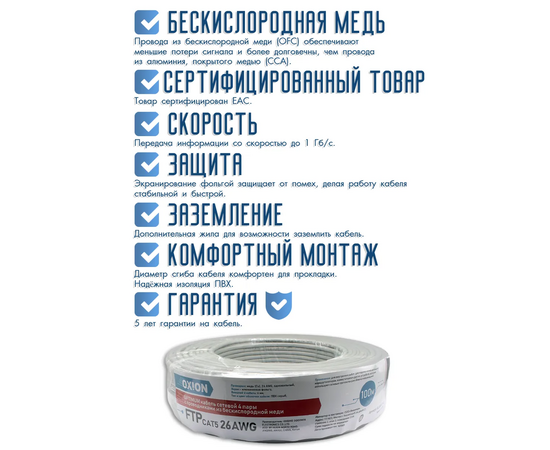  Витая пара, FTP cat5 26AWG 4 пары, Медь (Cu), 10 м 