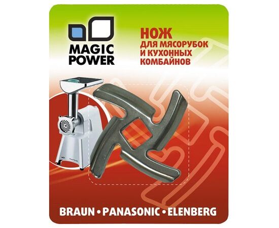  Нож для мясорубок Magic Power MP-606 