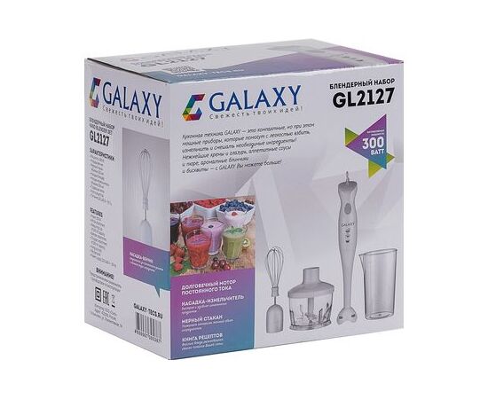  Блендерный набор Galaxy LINE GL 2127 300 Вт 