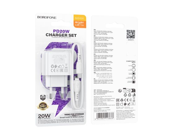  Зарядка BOROFONE BAS43A Potential single-port PD20W charger set(Type-c to Type-c)(EU) White 
