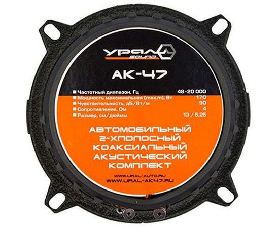  Автоакустика Ural АК-47 