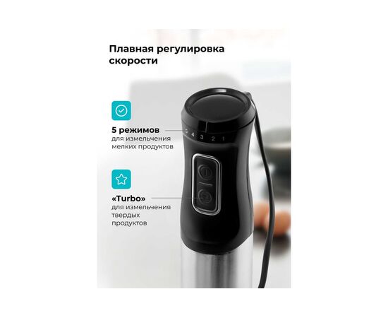  Блендер погружной Galaxy Line GL 2141 1500Вт черный 