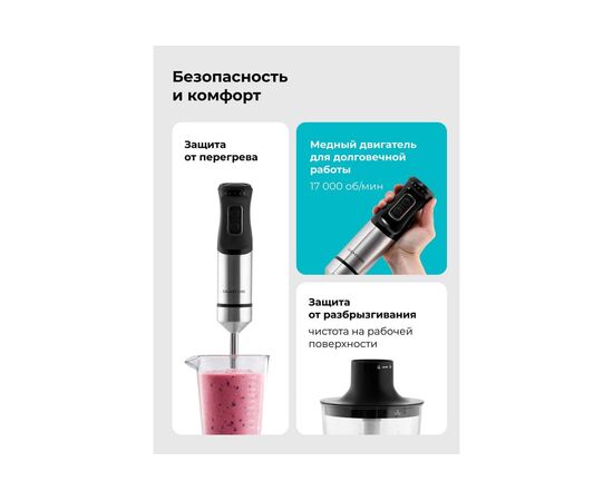  Блендер погружной Galaxy Line GL 2141 1500Вт черный 