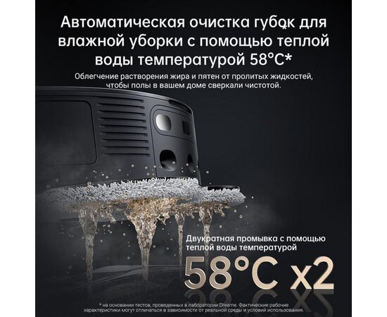  Робот-пылесос Dreame L30 ULTRA Complete  Black EU 