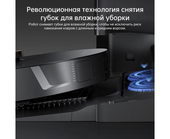  Робот-пылесос Dreame L30 ULTRA Complete  Black EU 