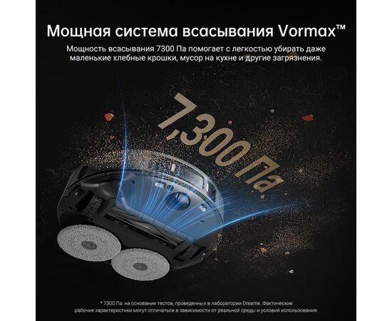  Робот-пылесос Dreame L30 ULTRA Complete  Black EU 