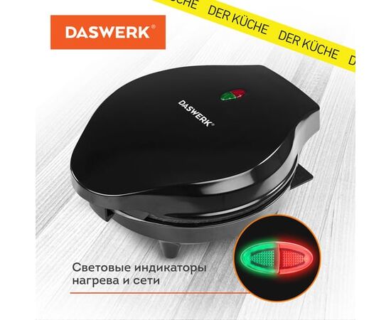  Вафельница Daswerk WM-7 (455654) 