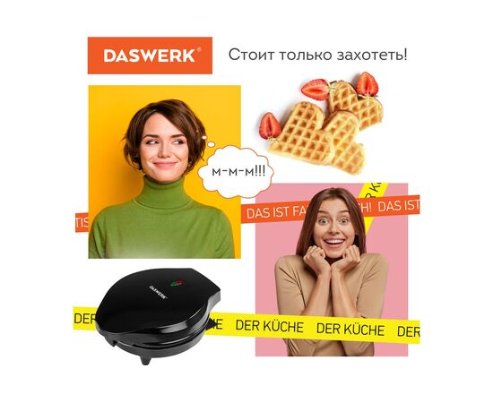  Вафельница Daswerk WM-7 (455654) 