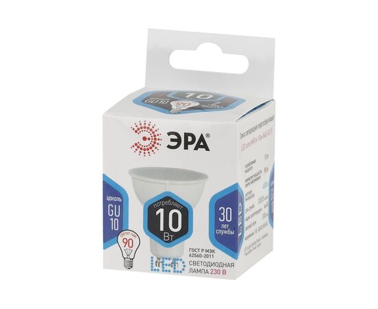  Лампочка Эра LED MR16-10W-840-GU10 (Б0032998) 