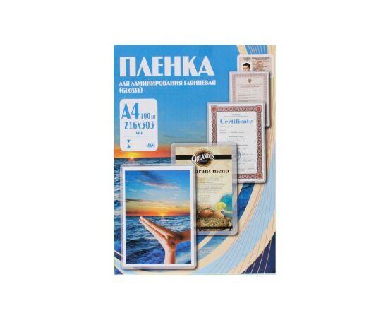  Пленка для ламинирования Office Kit 125мкм A4 (100шт) глянцевая 216x303мм PLP10923 