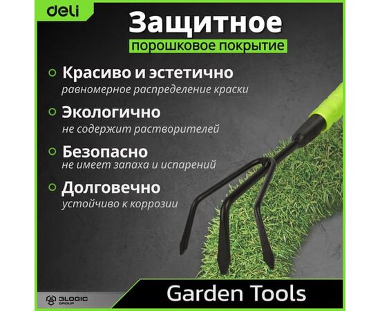  Рыхлитель садовый Deli DL580815 
