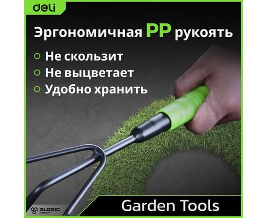  Рыхлитель садовый Deli DL580815 
