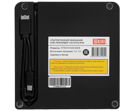  Внешний оптический DVD привод STM DVD28-EM/B DVD-RW ext. Black Slim USB3.0+Type-C Ret 